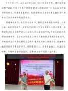 呵護學子成長培養未來棟